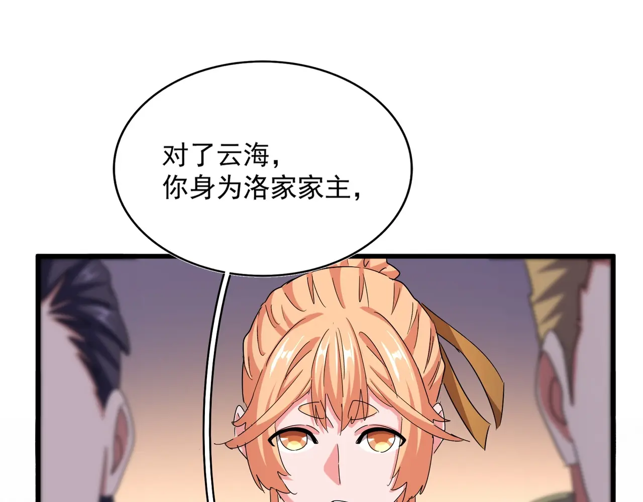 第508话 观心智0