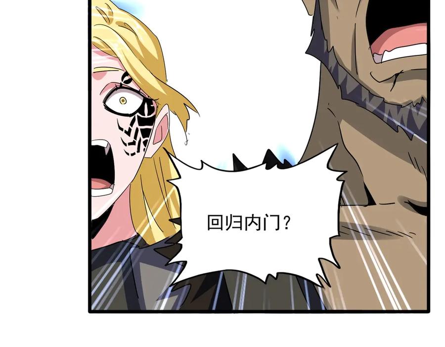 第576话 替我杀个人1