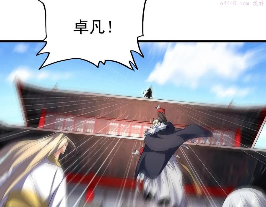 第238话 谁敢上前？2