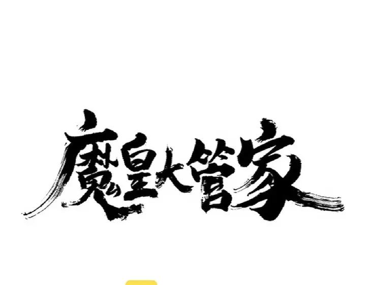 第306话 他更急了！0