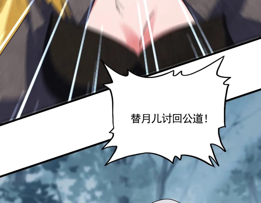 第568话 报告！发现坏女人！2