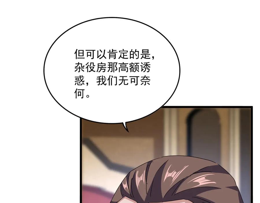 第600话 杀鸡儆猴1