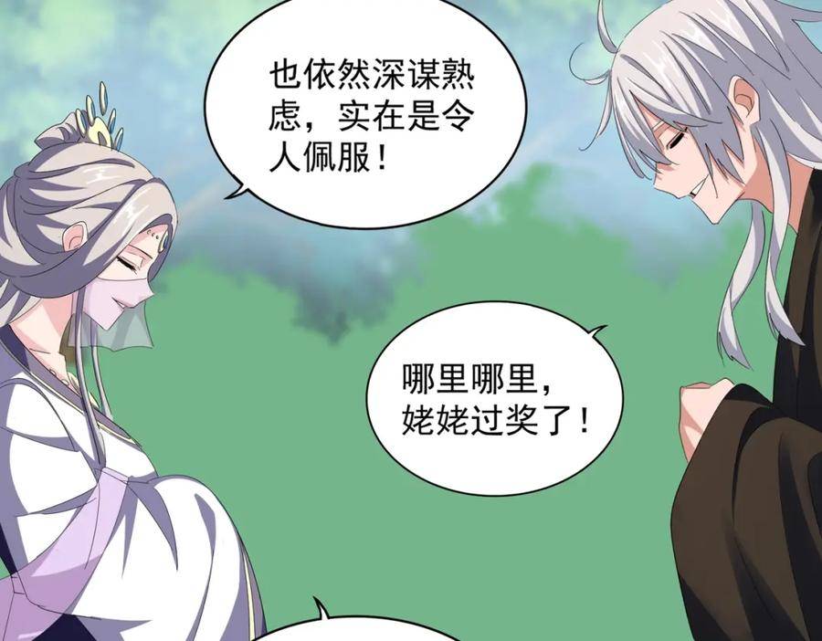 第370话 逐鹿天下1