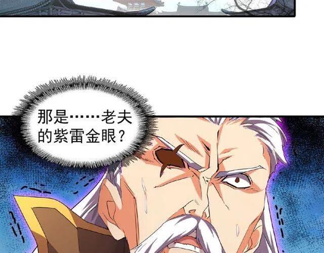 第24话 艺术就是。偷袭！__4