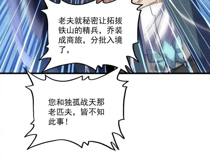第491话 小丑竟是我自己！！！！！！！！！！！！0