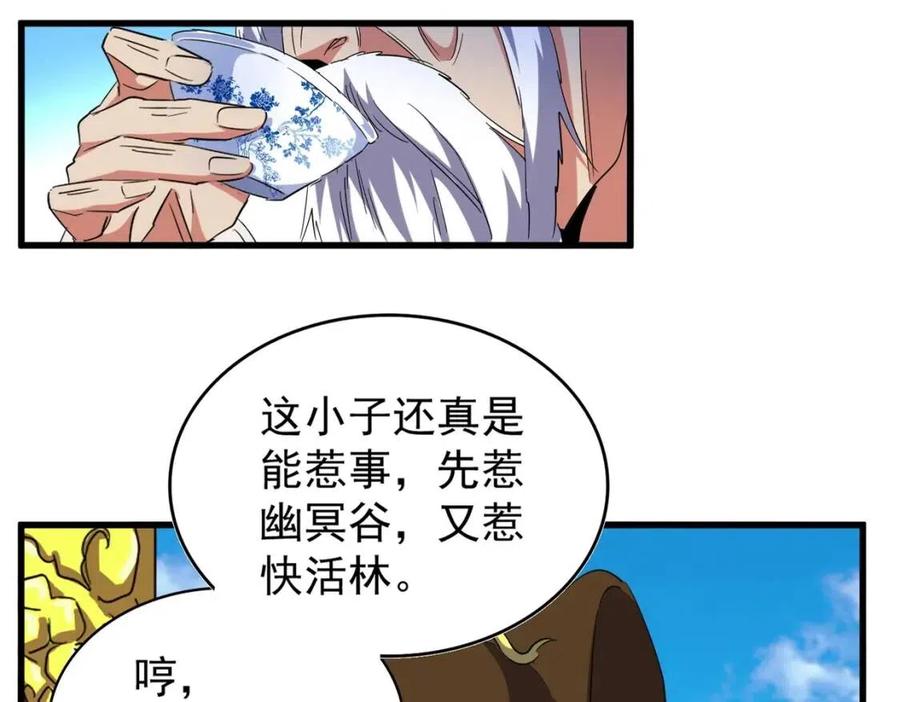 第207话 风云起2