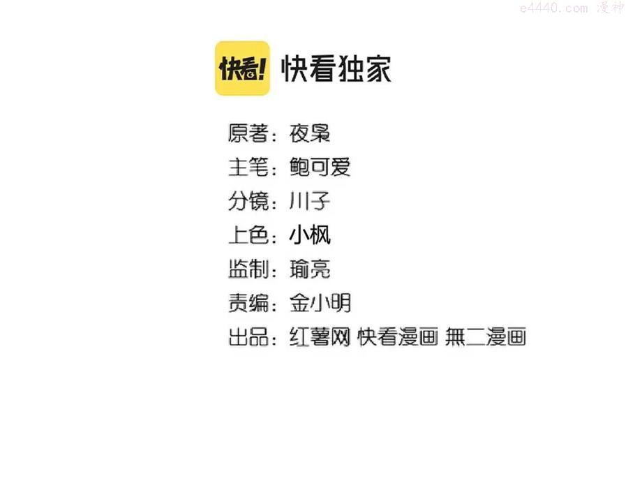第215话 谨慎的老鬼1