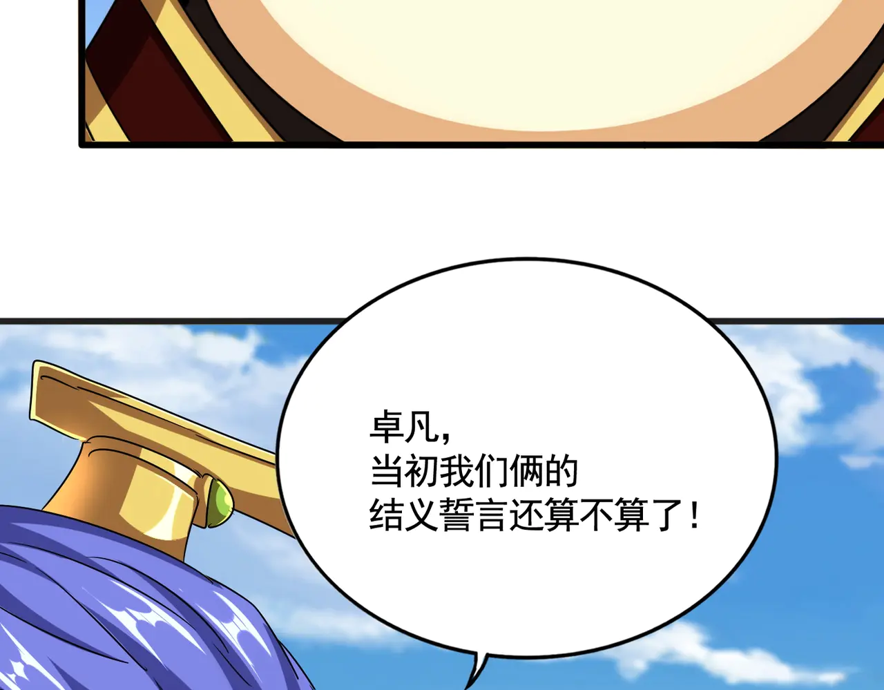 第540话 我自然不会！1