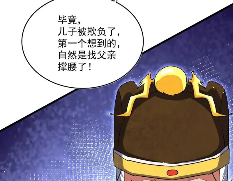 第435话 我们现在是什么关系...3
