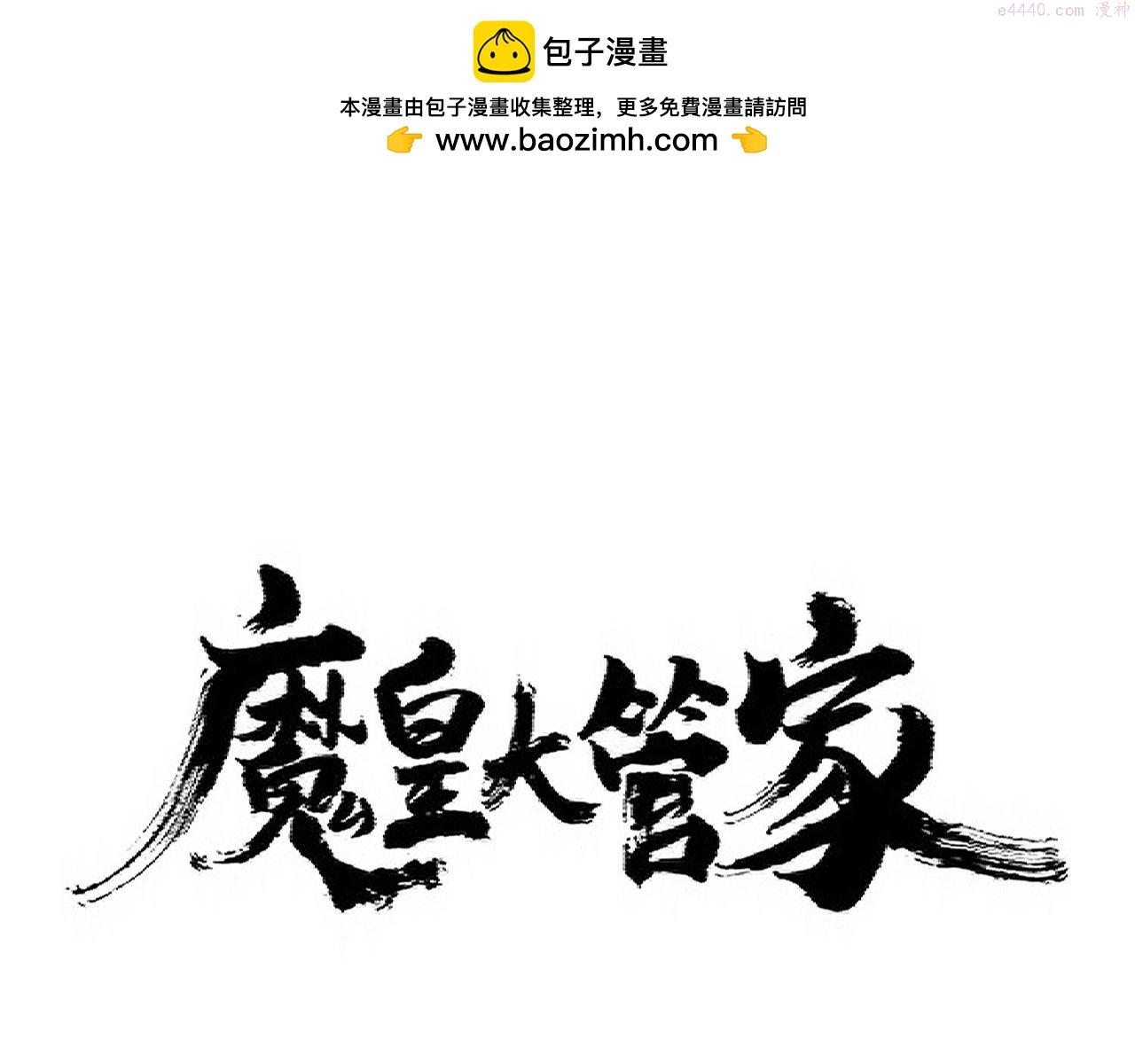 第356话 魔鬼0