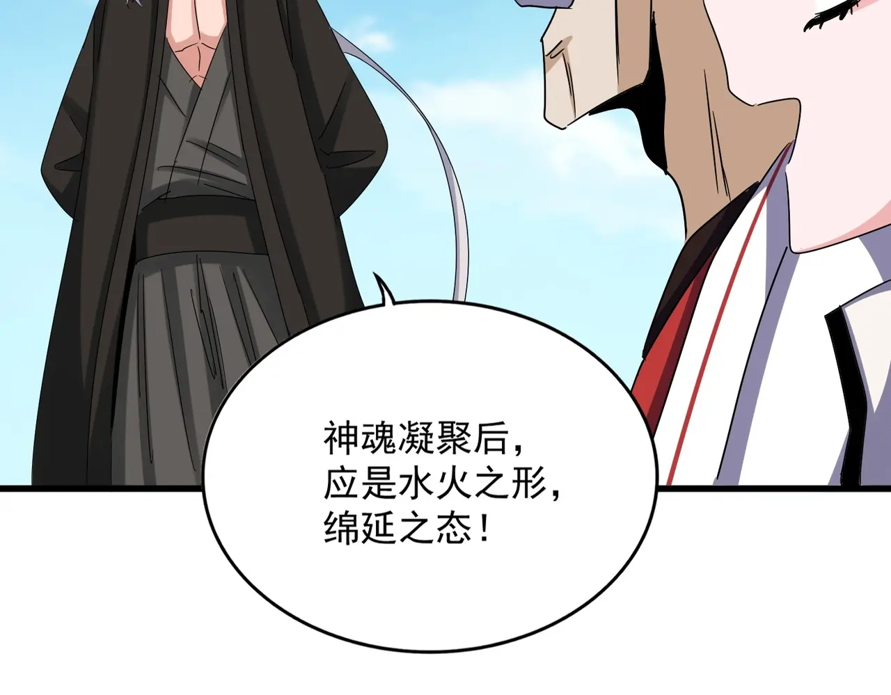 第523话 捕获神魂3