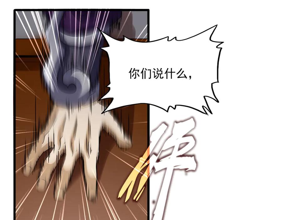 第633话 各宗齐动2