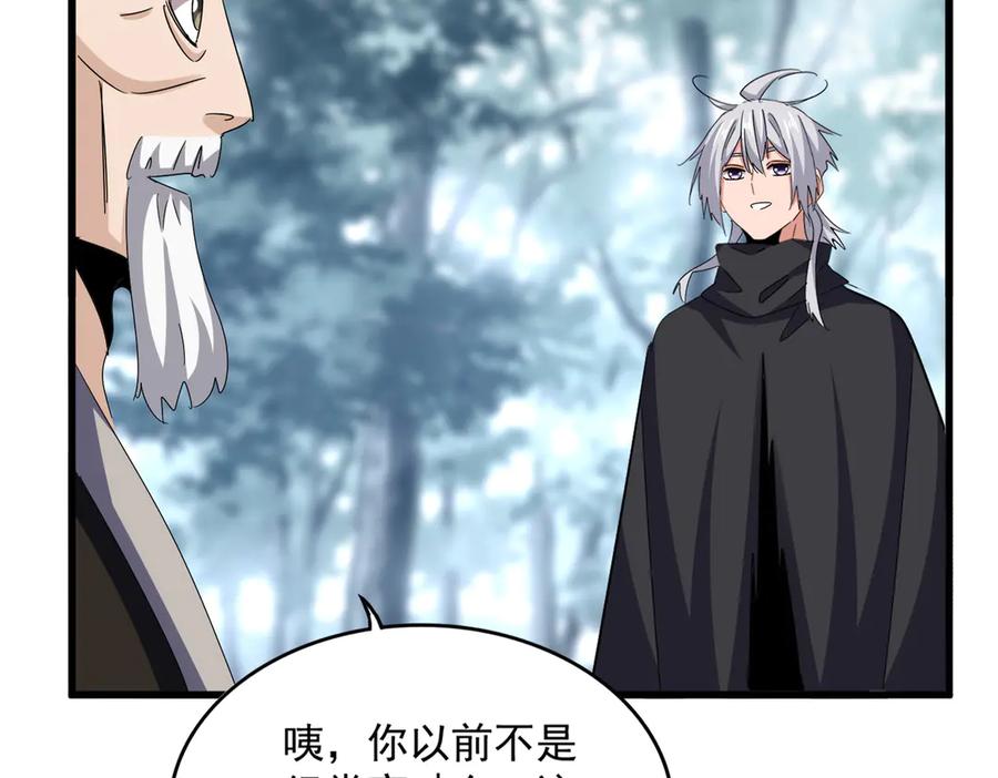 第607话 第十条龙魂1