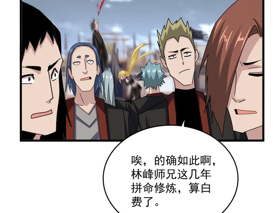 第581话 鬼虎3