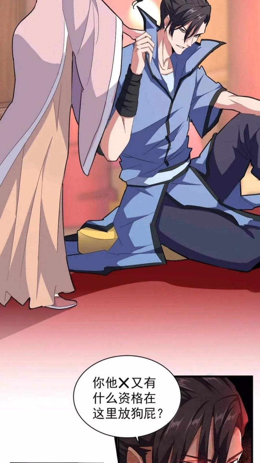 第145话 踢皮球4