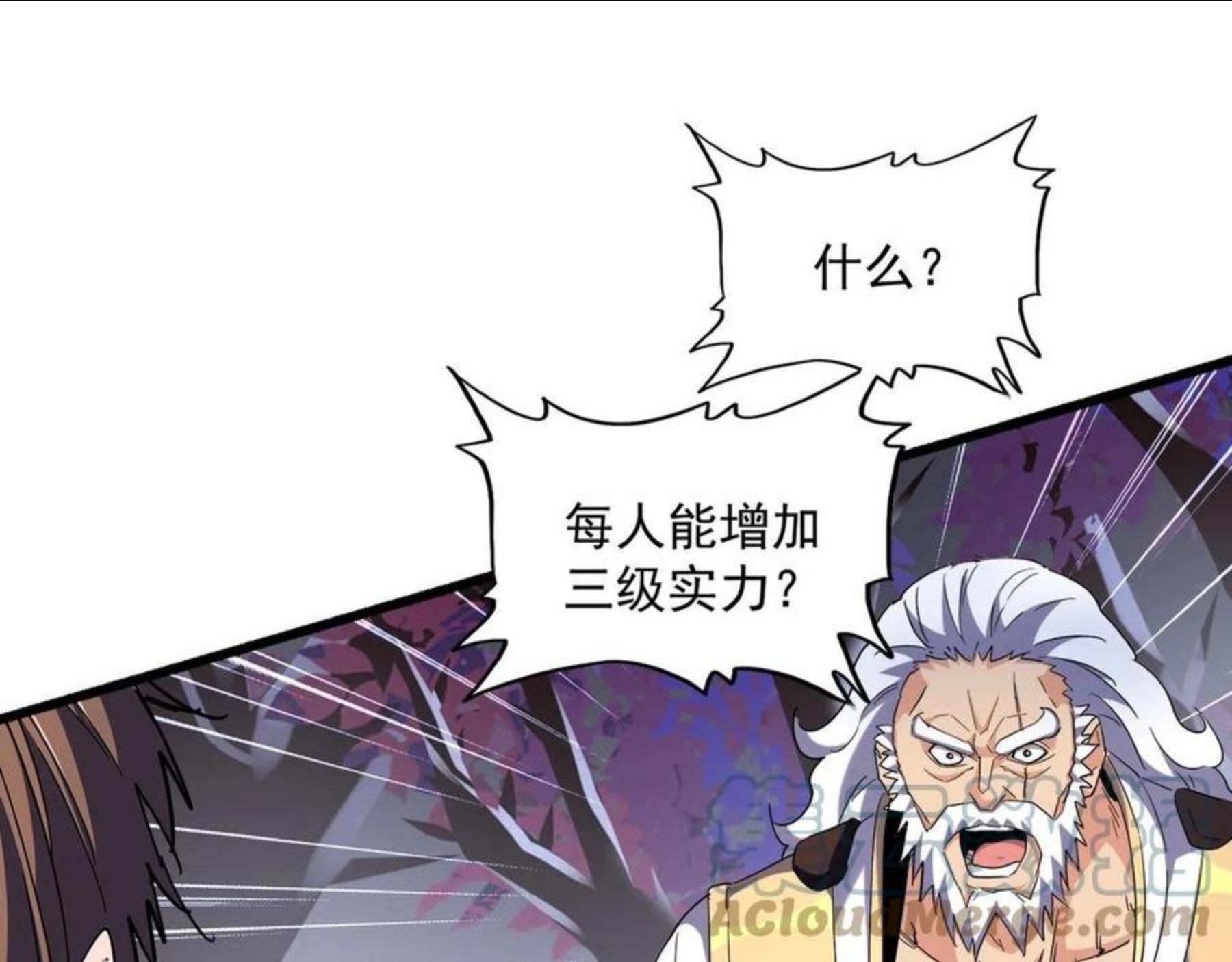 第267话 哪来的小鬼！0