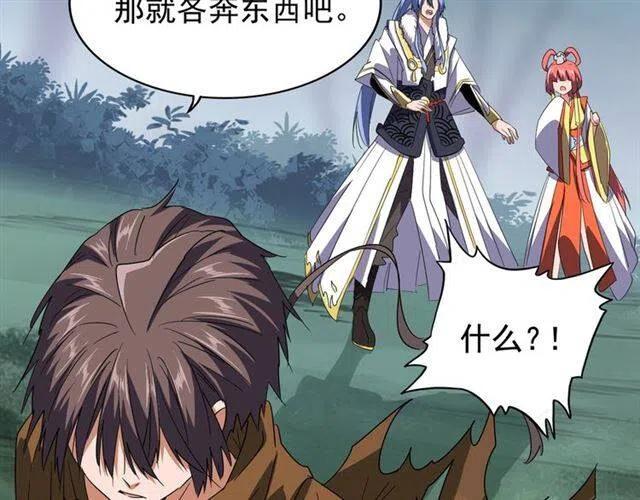 第77话 废什么话！赶紧爬！2