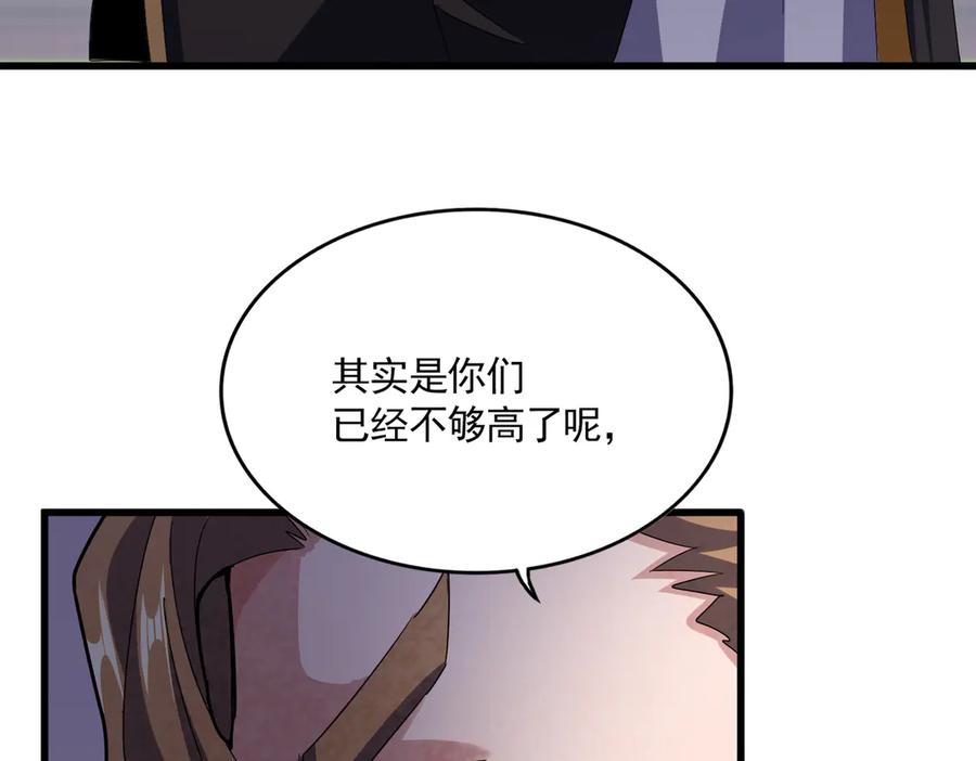 第600话 杀鸡儆猴2
