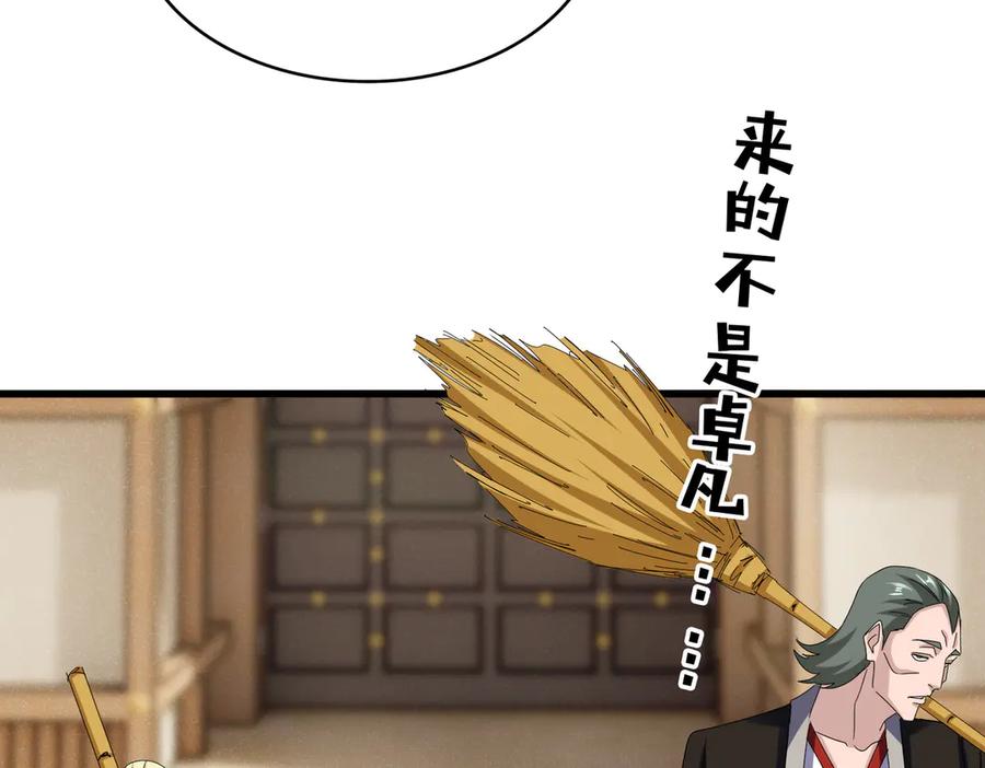 第628话 真有种！1