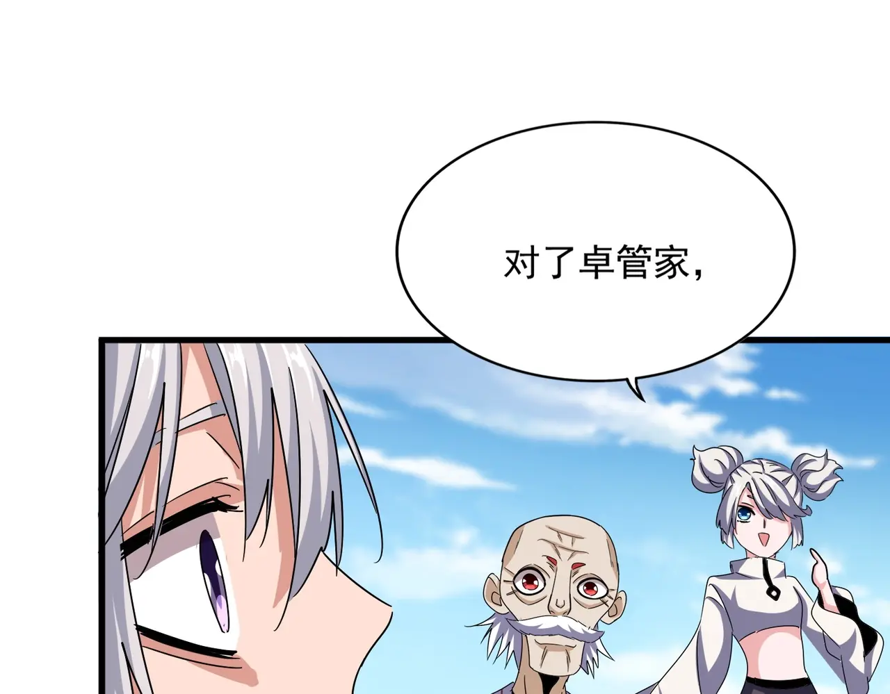 第523话 捕获神魂0