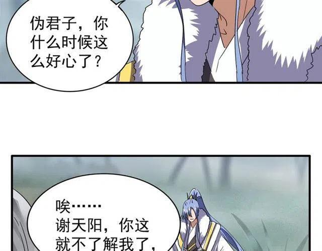第79话 卓凡我信你个鬼！4
