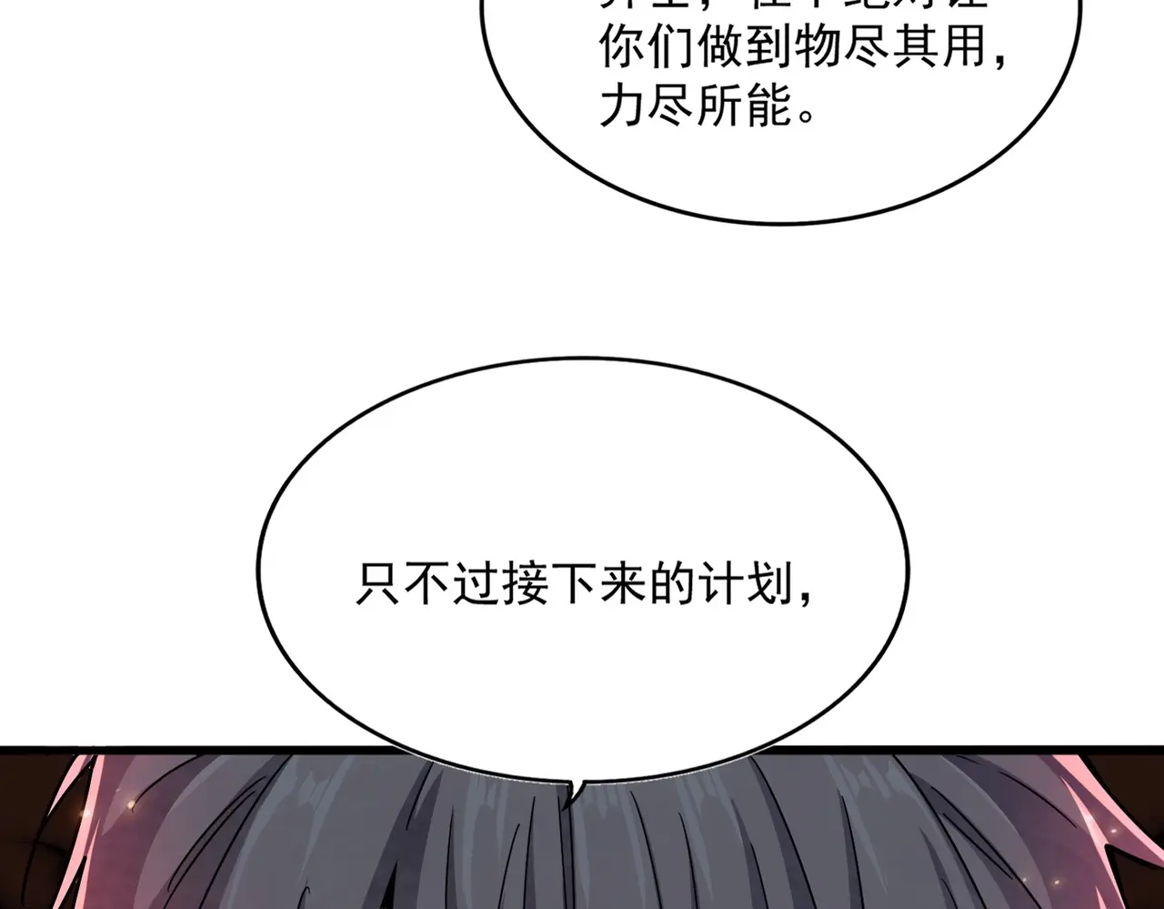 第536话 加入我4