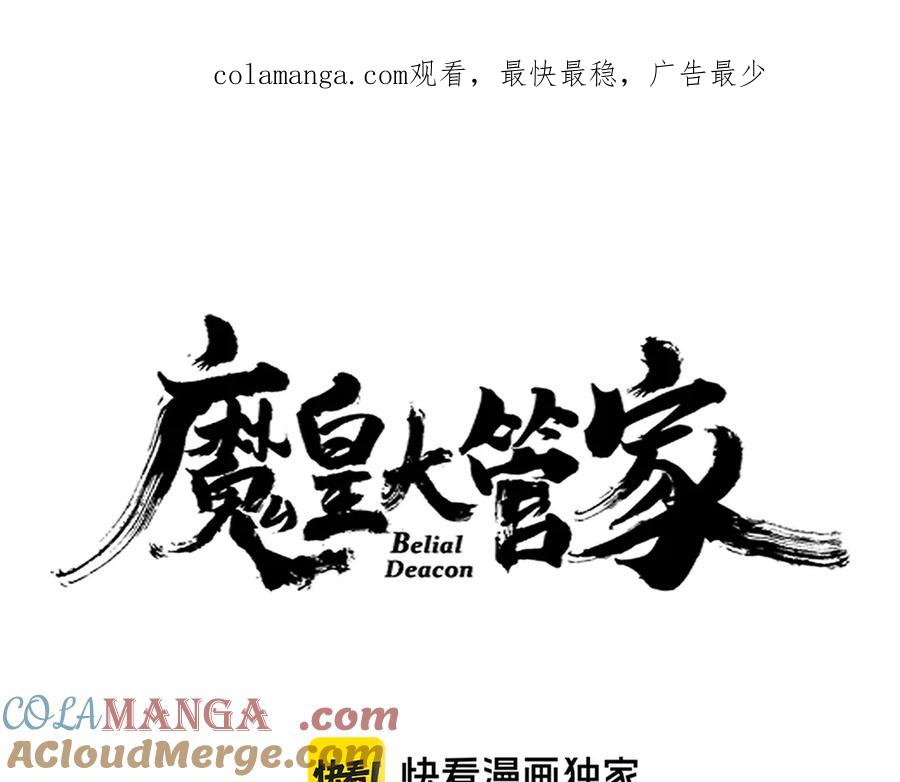 第633话 各宗齐动0