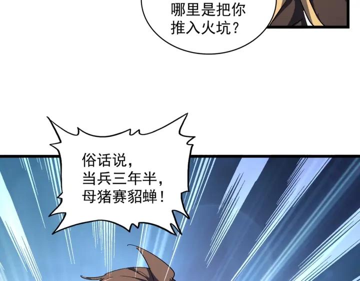 第301话 你走吧卓凡！！2