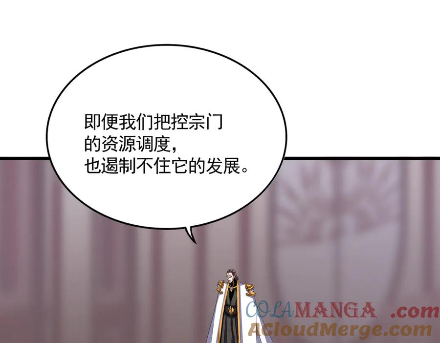 第600话 杀鸡儆猴4