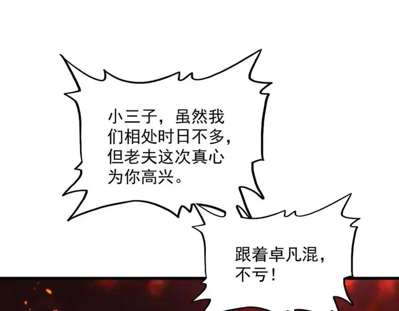 第485话 少爷请攻城0