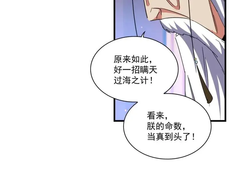 第491话 小丑竟是我自己！！！！！！！！！！！！3