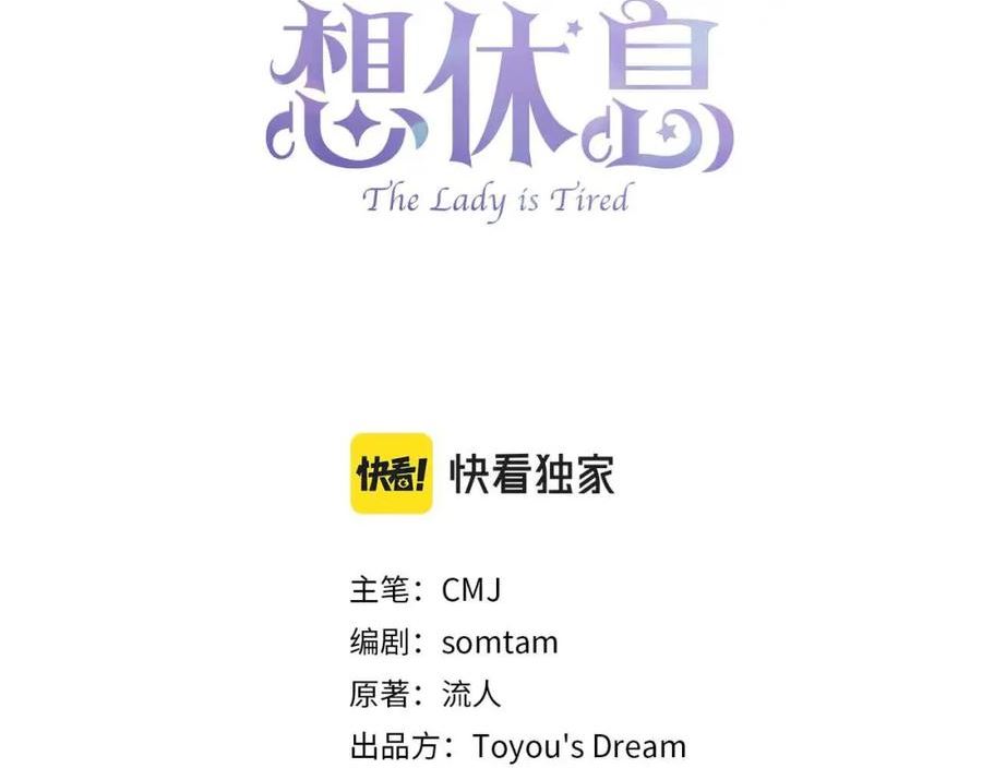 第63话 好想得到你2