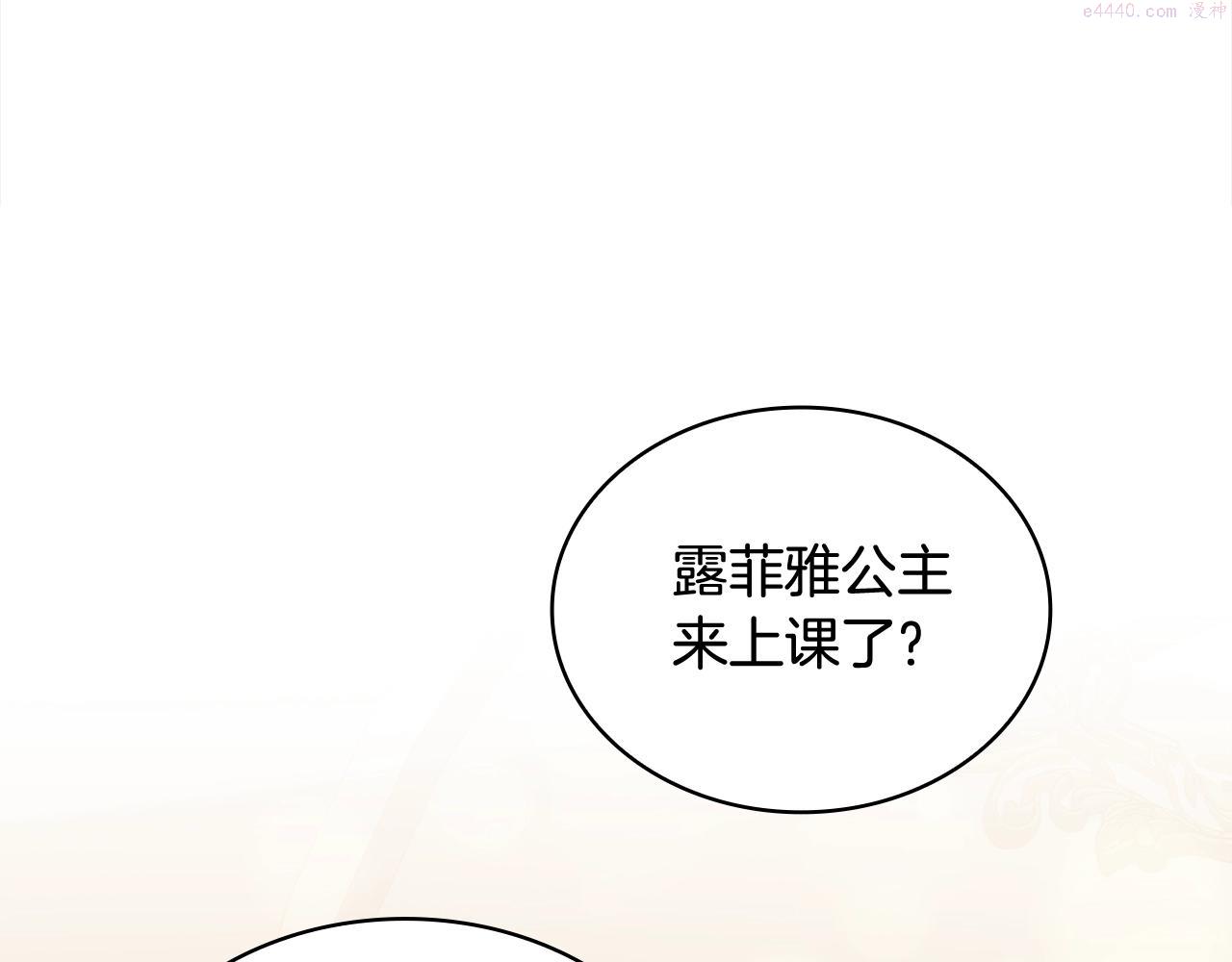 第74话 受宠若惊4
