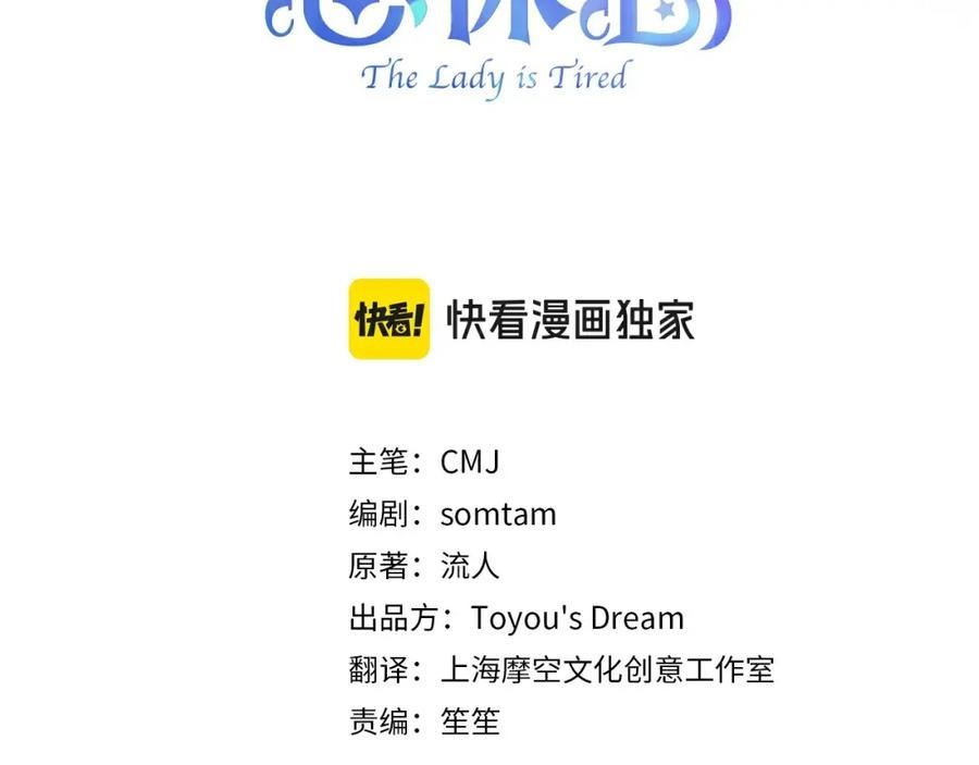第91话 只想和你在一起2