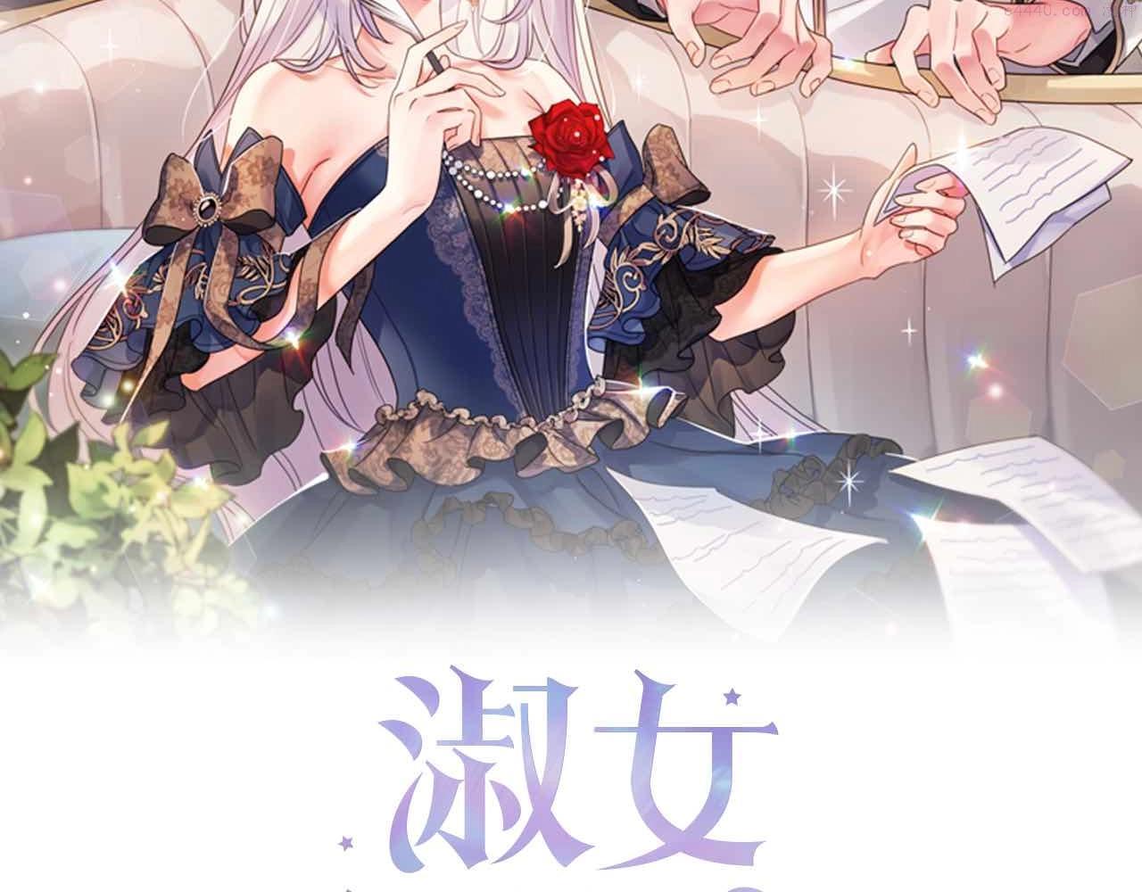 第57话 美女学霸挂科了？！1
