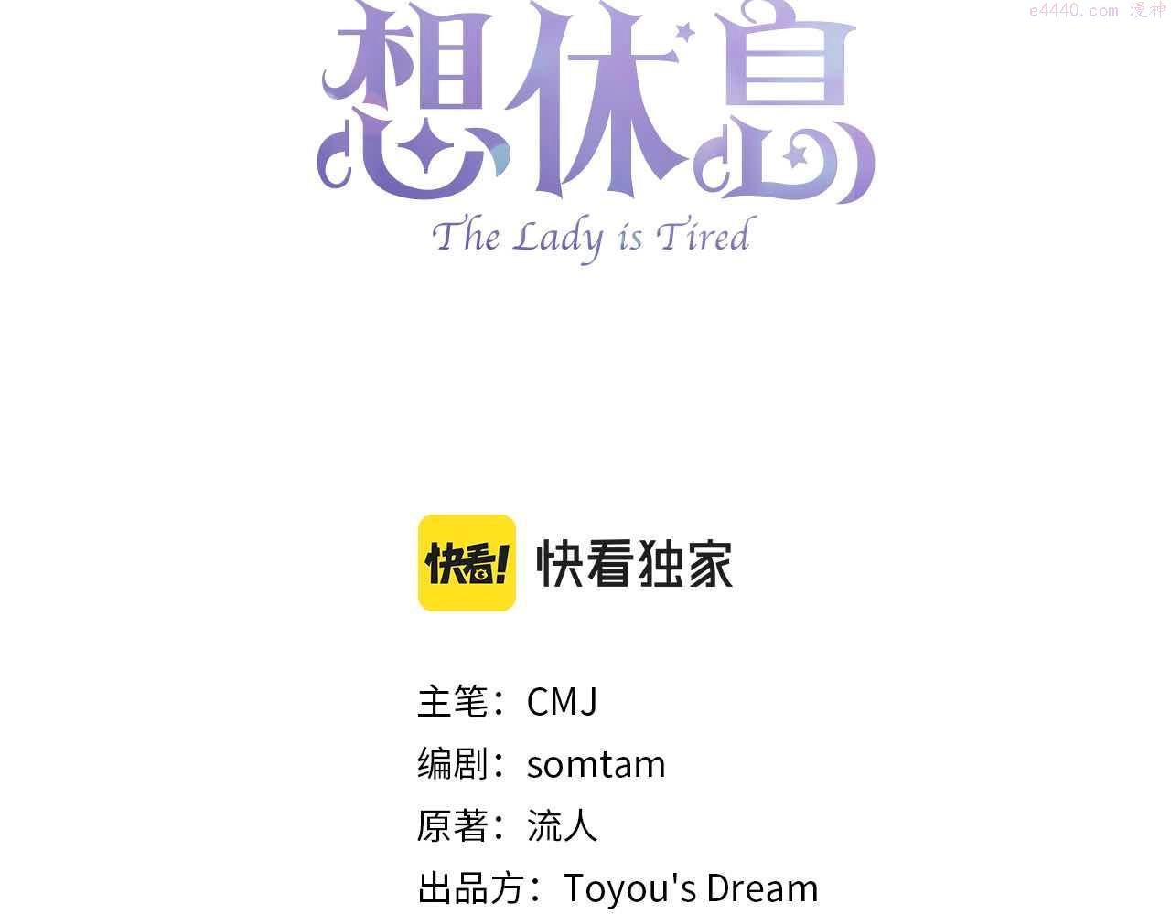 第57话 美女学霸挂科了？！2