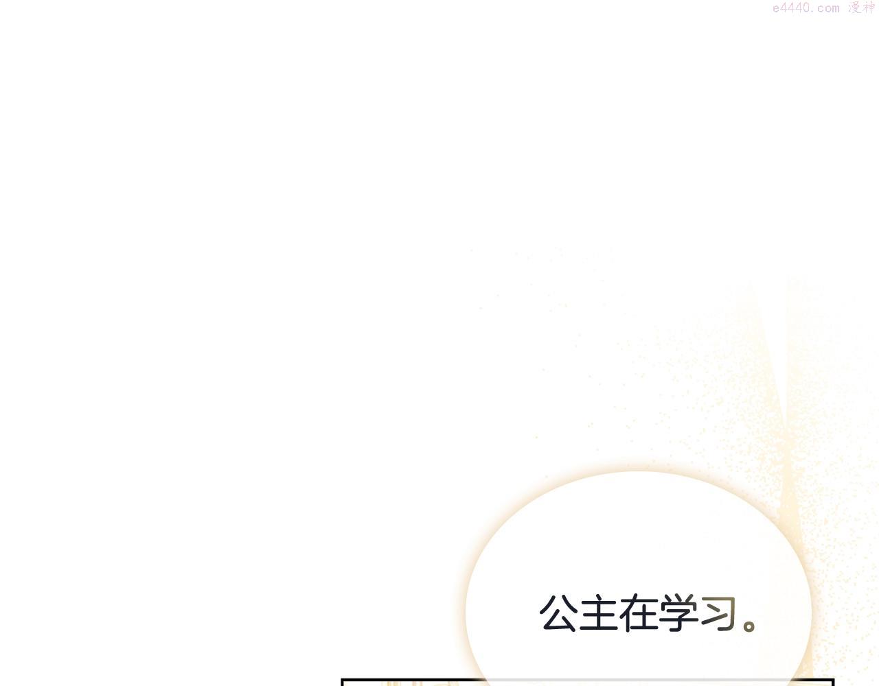 第57话 美女学霸挂科了？！4