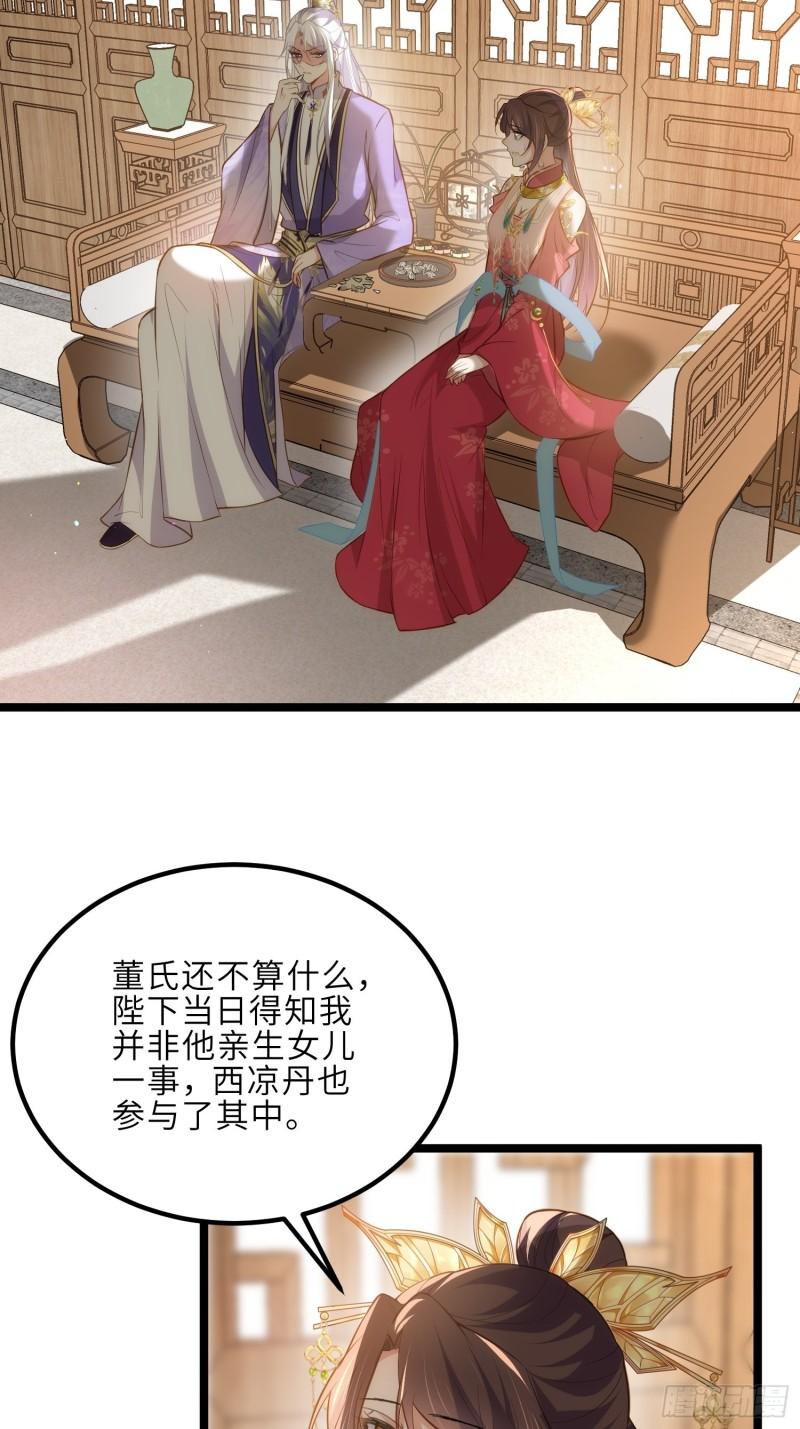 第268话 九爷要回门？！2