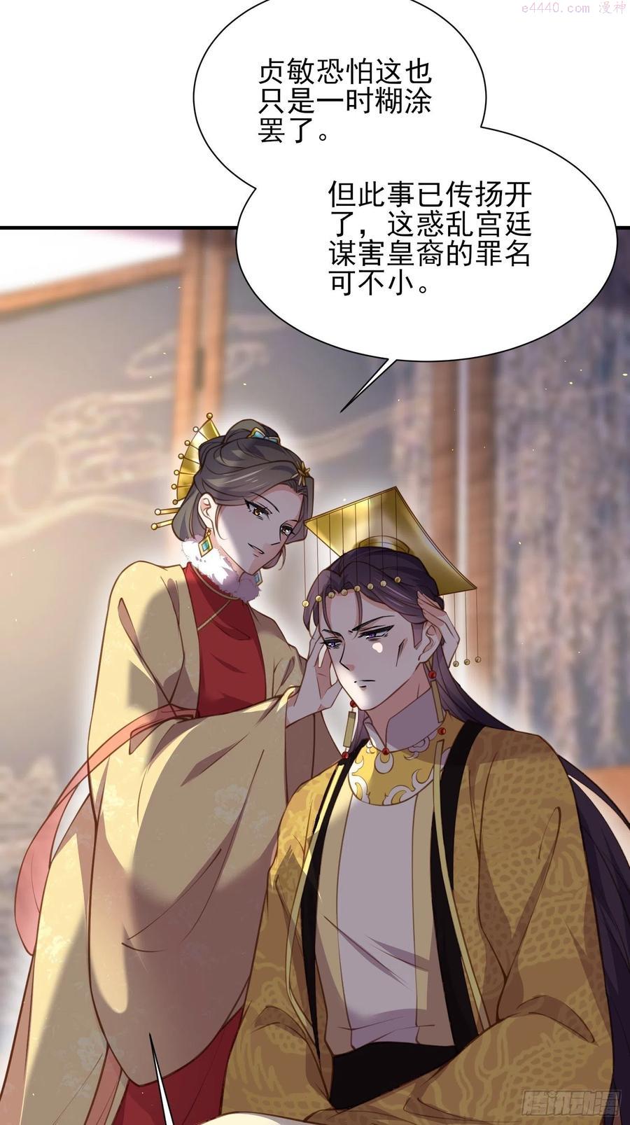 第166话 为郡主赐婚3