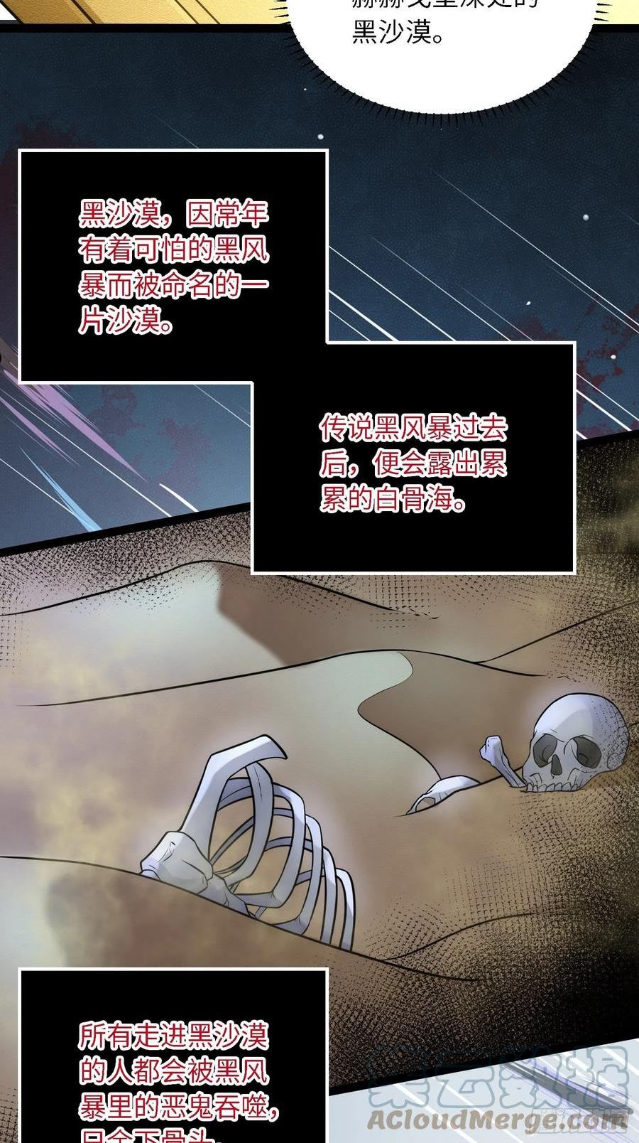 第247话 死亡之海2
