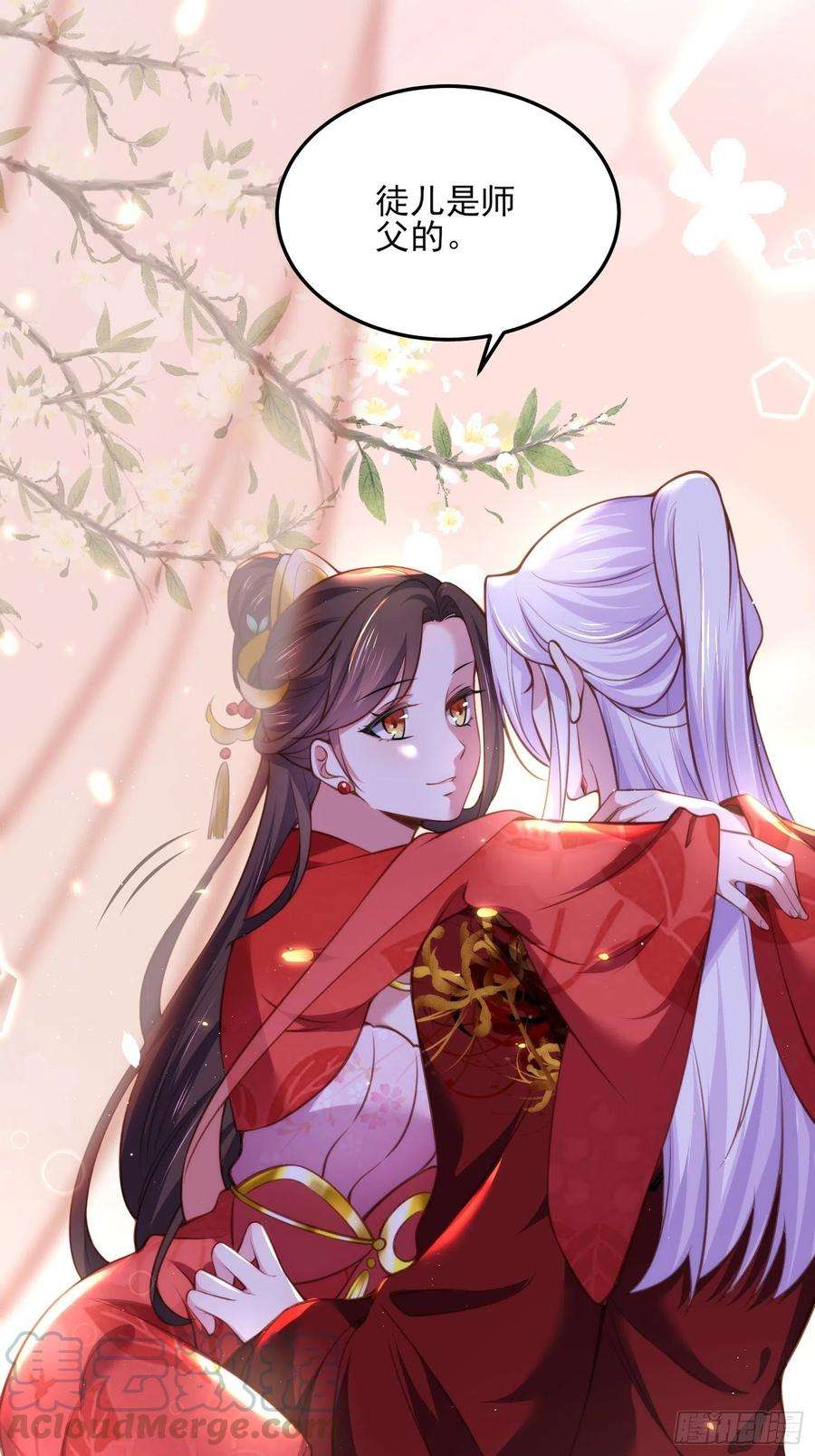 第110话 魅六反向告白？！2