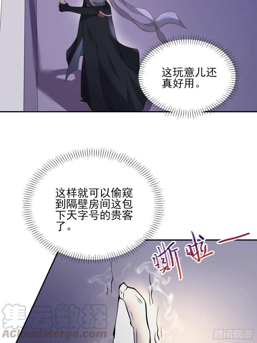第139话 师父来了！2