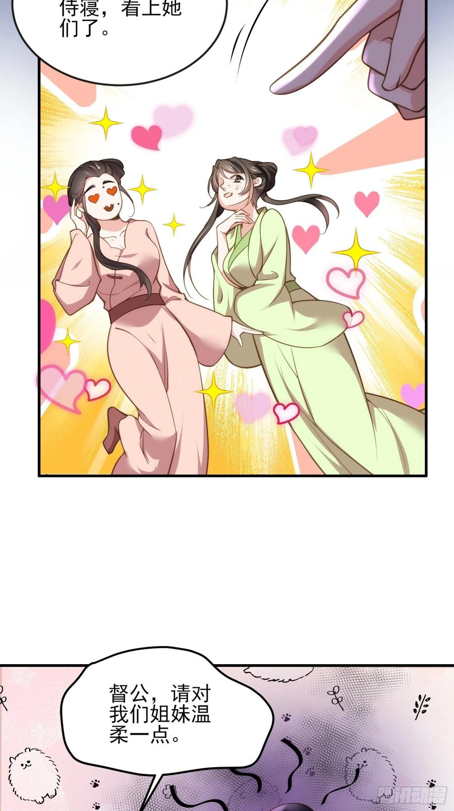 第138话 对人家温柔点~3