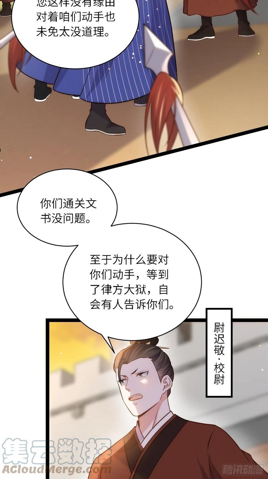 第239话 异族城主2