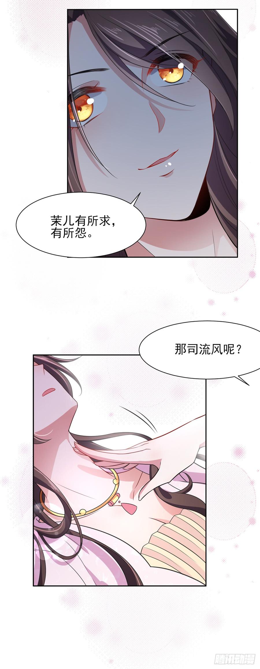 第19话 那不是春梦2