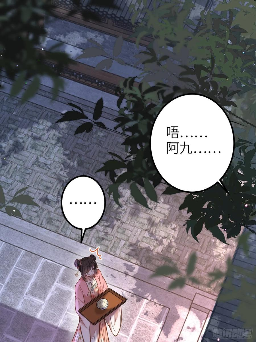 第231话 追妻失败+11