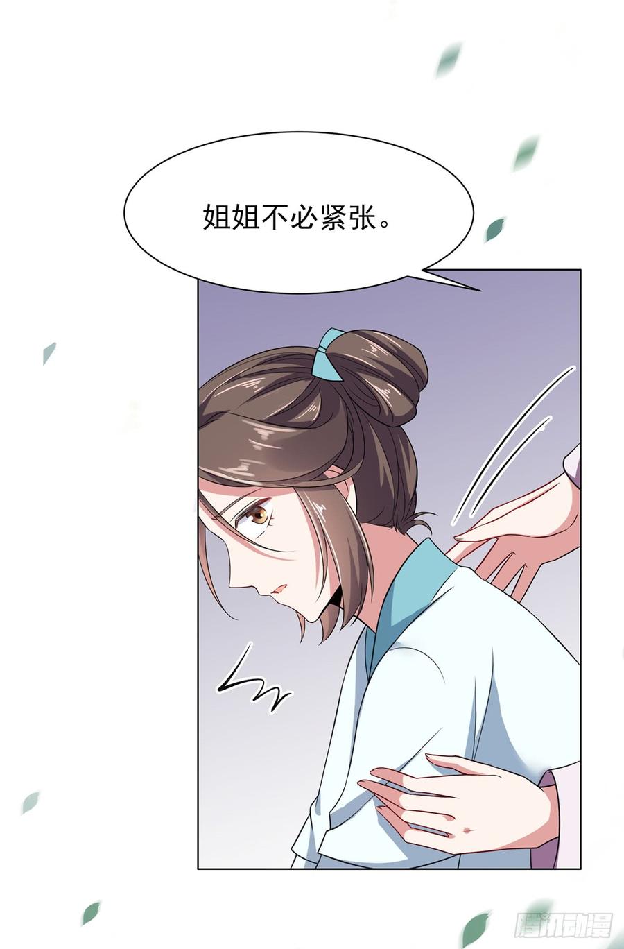 第20话 借刀杀人1