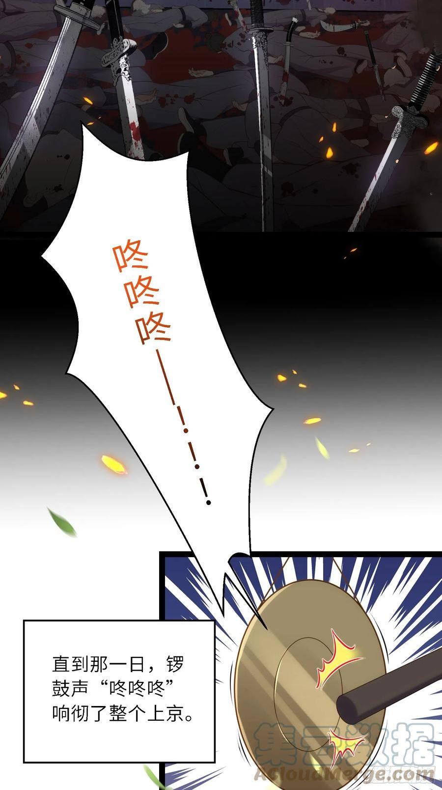 第303 新帝登基2