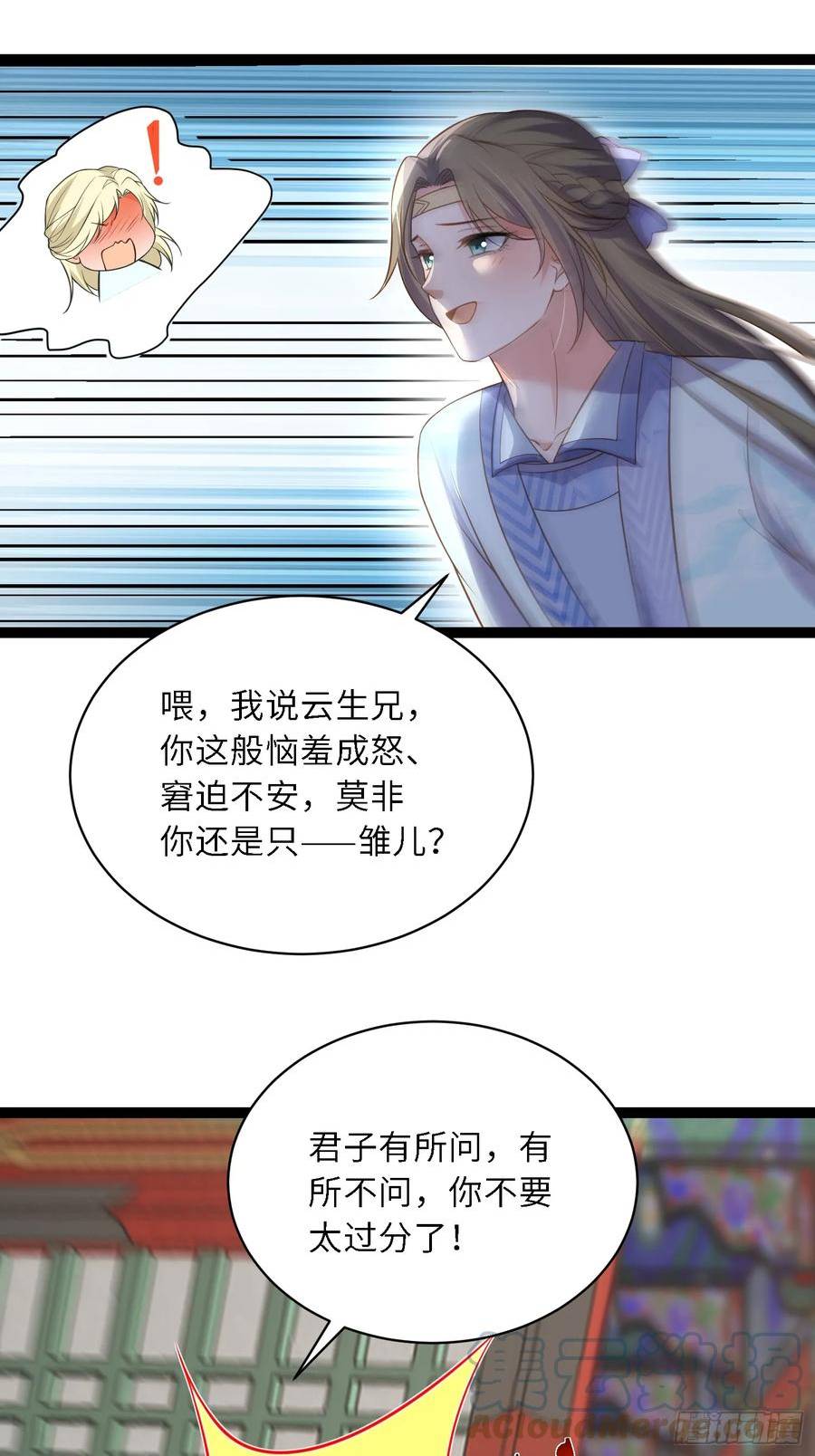 第329话 如花魅七登场4