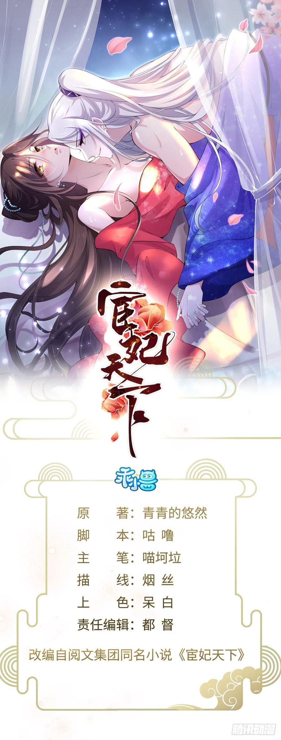 第75话 杀父仇人百里青0